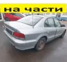 ЧАСТИ Митсубиши ГАЛАНТ 1996-2004г. седан Mitsubishi Galant VI, снимка 1