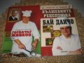 Аз, готвачът на Живков - 2 части !, снимка 8