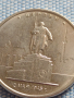 Юбилейна монета 5 рубли 2016г. Русия БЕРЛИН рядка за КОЛЕКЦИОНЕРИ 43440, снимка 8