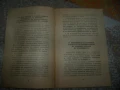 Решения на пленума на ЦК на БКП от 1972г. брошура, снимка 5