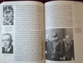 Илюстрирана история на Гестапо / Illustrierte Geschichte der Gestapo, снимка 13