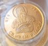 Позлатена и сребърна монета на Свети Иван Рилски Чудотворец
