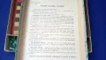 Ретро настолна детска игра „Халма” на ТПК Искра София, китайски шах 1957 г, снимка 8