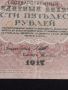 Рядка банкнота 250 рубли 1917г. Русия перфектно състояние уникат за КОЛЕКЦИОНЕРИ 44697, снимка 14