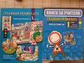 Учебници, тетрадки, помагала за 1 клас, снимка 10