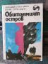 Разпродажба на книги по 3 лв.бр., снимка 6