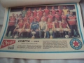 Изрезки на футболни отбори от в-к "Старт" -90години-Колексионерска серия, снимка 12