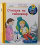 Защо? Какво? Как? Енциклопедия за най-малките, снимка 5