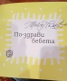 Книга с рецепти и препоръки за хранене на бебе от 6 месеца до 2 годишна възраст , снимка 1