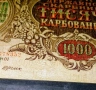 Стара рядка Банкнота от Украйна 1000 Карбованец 1920 година. UNC , снимка 3