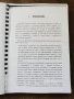 Диагностичен албум за логопеди,психолози,рес.учители!, снимка 8