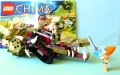 LEGO Legends of Chima 70001,70224, 70143, снимка 11