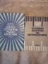 разпродажба на стари книжки над 2000 броя, снимка 11