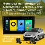 Мултимедия Android CarPlay за модели на Opel 2002–2014 ПОДАРЪК Камера, снимка 1