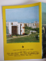 Рекламен каталог със снимки - картички - Студентски град •ХРИСТО БОТЕВ• София, снимка 7