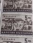 Пощенски марки 40 броя Царство България СТОПАНСКА ПРОПАГАНДА 1942г. чисти без печат 44440, снимка 2