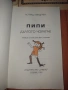 Книги-Пипи дългото чорапче,Малкият Мук,Мечо пух и др., снимка 4