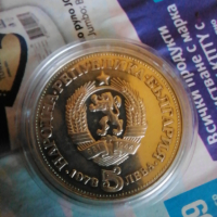 стари монети , снимка 6 - Нумизматика и бонистика - 45021631