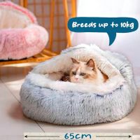 NOWI Кучешко легло за малки породи, успокояващо, с качулка, меко, топло, миещо се, 65 см, сиво, снимка 6 - За кучета - 45097349