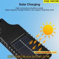 Водоустойчива соларна лампа със сензор за движение - КОД 108COB, снимка 4 - Соларни лампи - 45191734