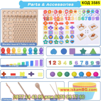 Дървена мозайка Монтесори с мъниста, цифри, рибки и геометрични фигури - КОД 3585, снимка 7 - Образователни игри - 45053450