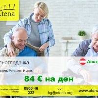 Болногледачка Австрия, снимка 1 - Други услуги - 45108002