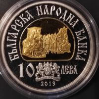 Възпоменателна монета 10 лева цар Самуил 2013г., снимка 1 - Нумизматика и бонистика - 45472032