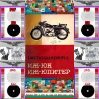 🏍‍🏍Мотоциклети, Мотопеди, Мопеди ръководство обслужване експлоатация на📀диск CD📀 Български език , снимка 12 - Специализирана литература - 46147561