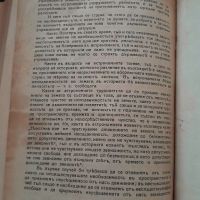 Книга "Война и мир" от Лев Толстой, антикварно издание от 1940 година, снимка 8 - Художествена литература - 46030416