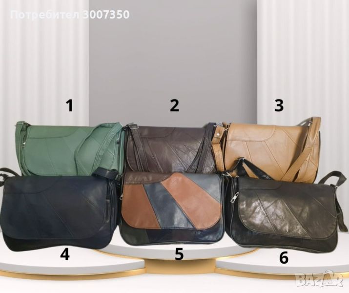 Дамска чанта с капак от естествена кожа в модерни цветовее, снимка 1