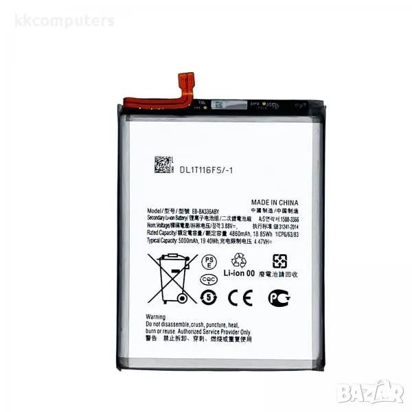 Батерия EB-BA536ABY за Samsung A53 / A33 / A536 / A336 / (Premium) Баркод : 116132, снимка 1