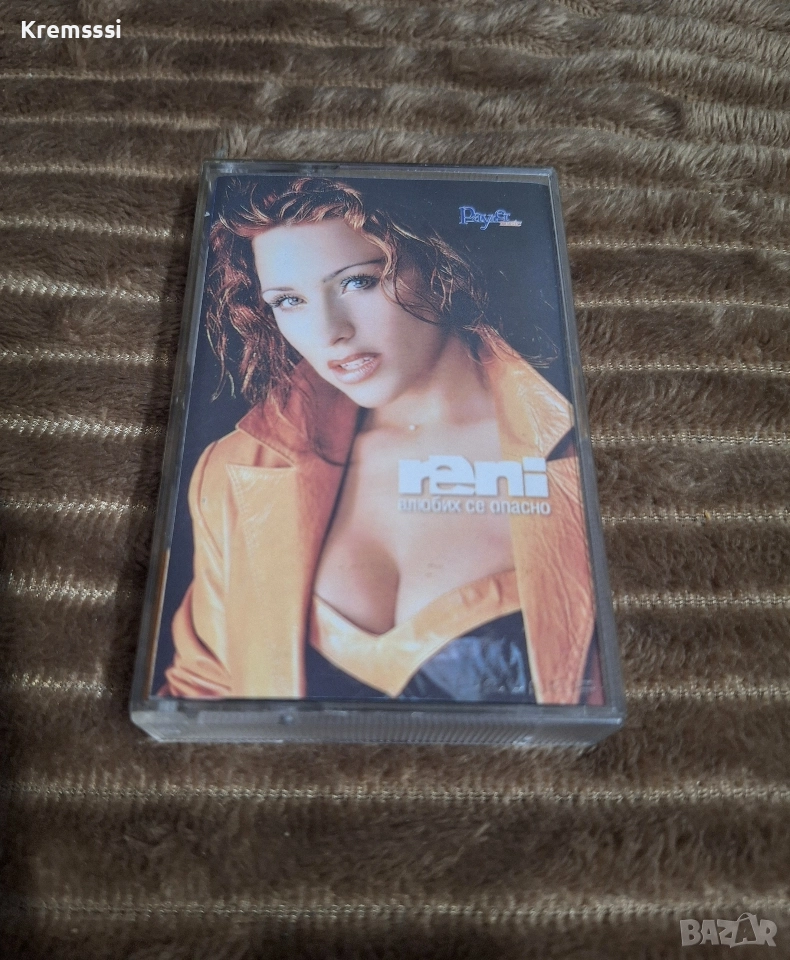 Рени-Влюбих се опасно/Оригинална аудио касета, снимка 1