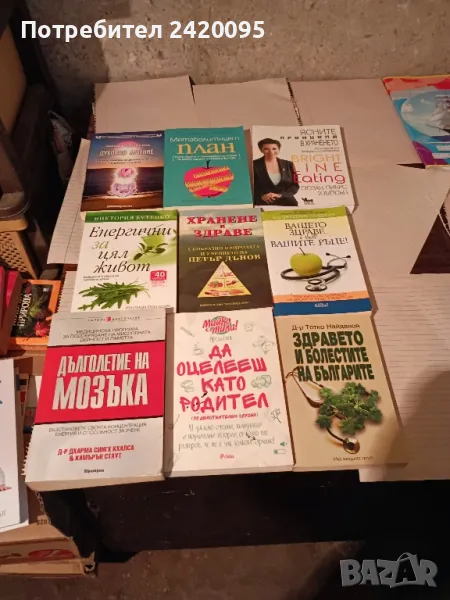 ясни принципи в храненето-15 лв, снимка 1