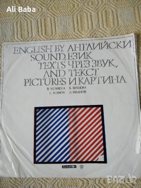 Плоча ВАА 1758 B. Vusheva, L. Ivanov. English by sound texts, снимка 1