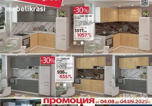 Кухня МДФ Ултра 200 с -30% отстъпка!, снимка 1