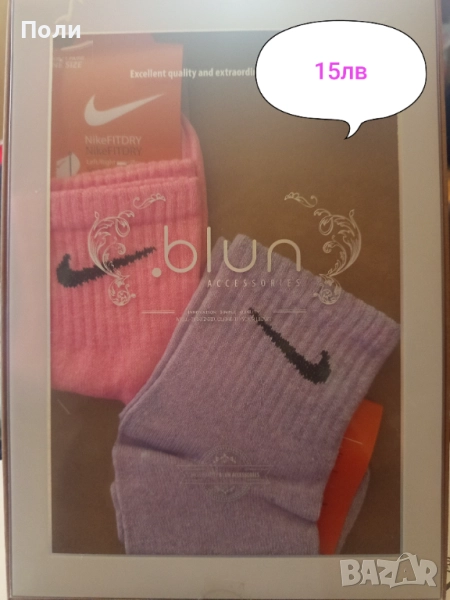 Онлайн магазин , снимка 1