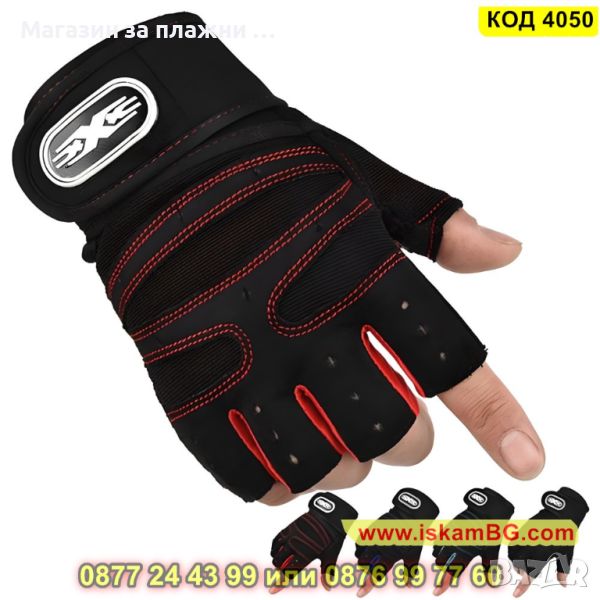 Мъжки ръкавици за велосипед или фитнес, черно с червено - КОД 4050, снимка 1