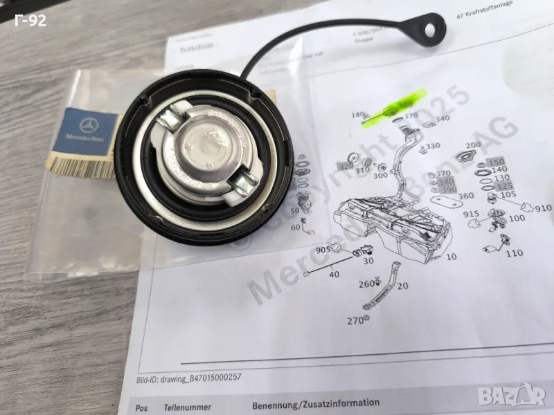 A2214700705=A2304700305**NEU**Нови оригинални части**MERCEDES-BENZ**Капачка за резервоар за гориво**, снимка 1