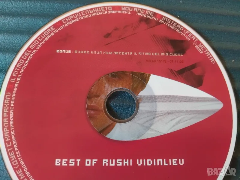 Руши Видинлиев - Best of Rushi Vidinliev - оригинален диск, снимка 1