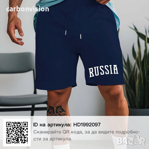 Къси гащи Россия, снимка 1