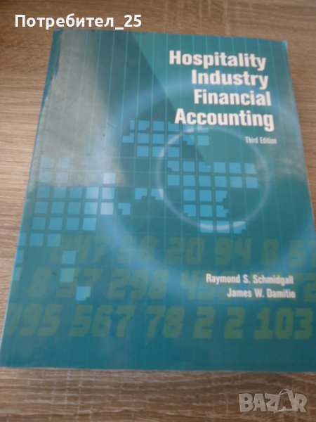 Hospitality industry Financial Accounting, снимка 1