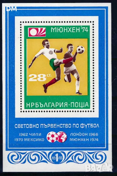 България 1974 - футбол MNH, снимка 1