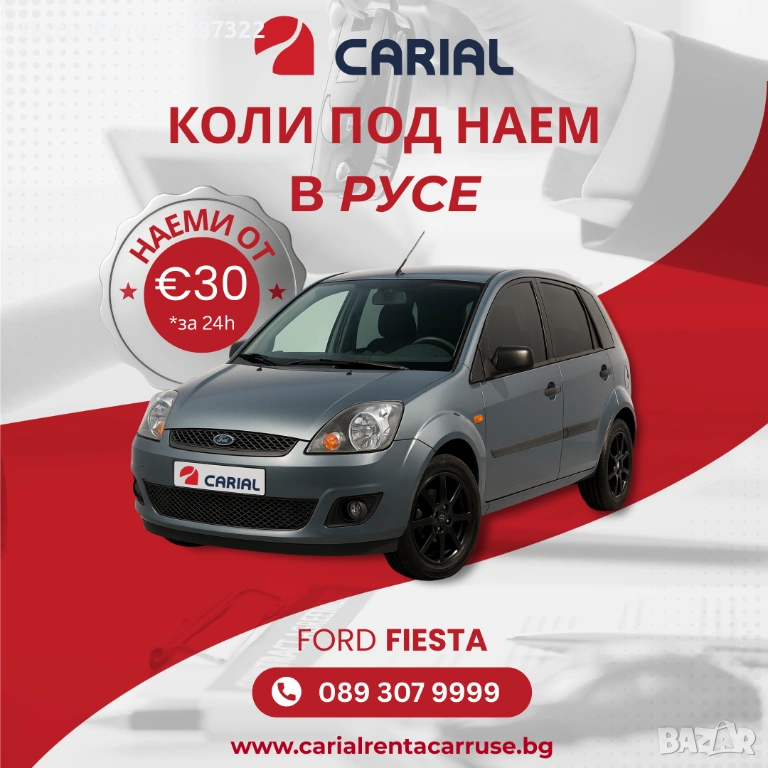 Carial Rent a Car Русе - коли под наем в Русе, снимка 1