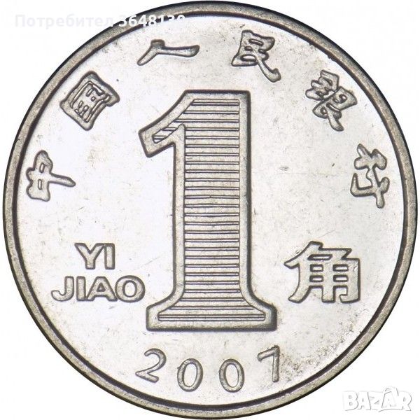 Монети Китай 2 бр (UNC) , 2007, снимка 1