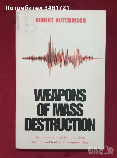 Справочник на оръжията за масово унищожение / Weapons of Mass Destruction, снимка 1