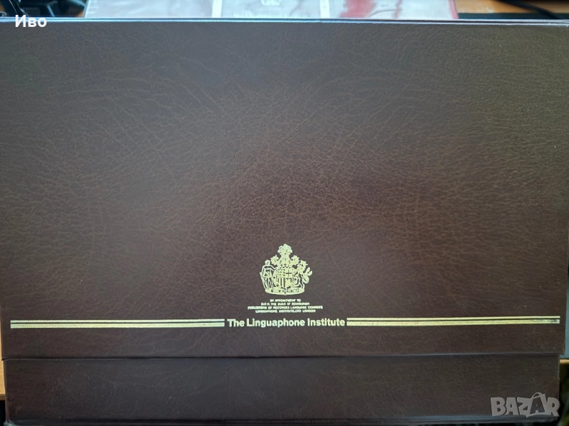 Курс по английски език The linguaphone institute + Intermediate course книги, снимка 1