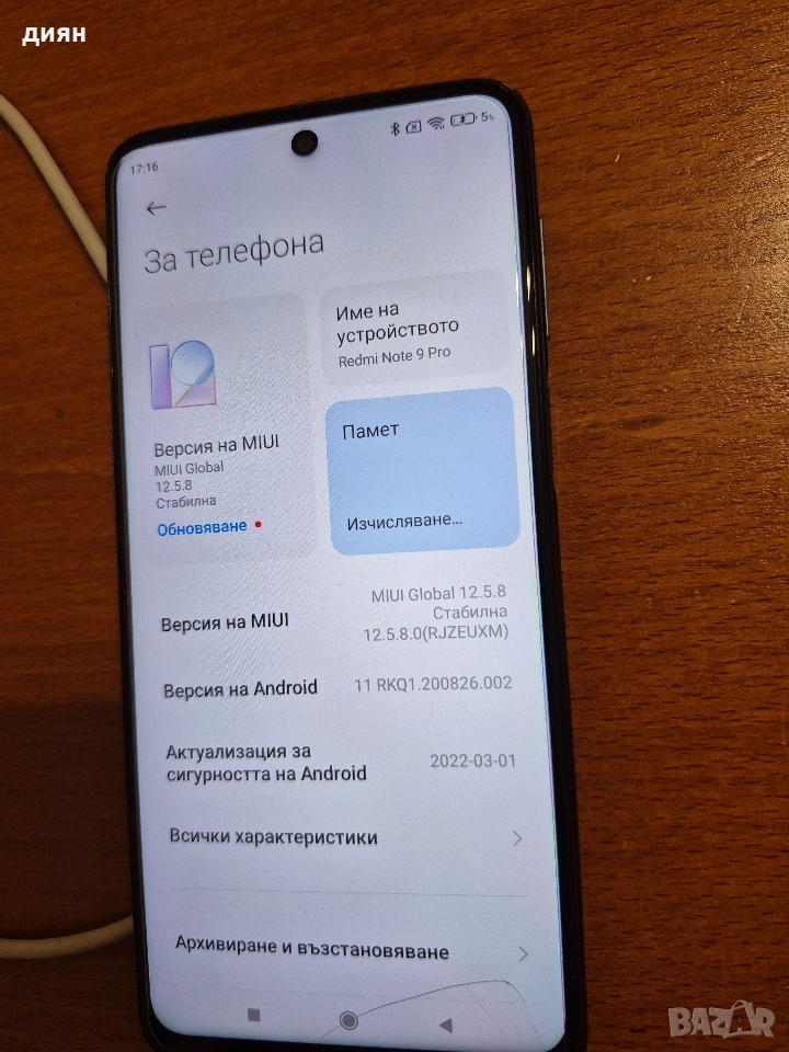 Redmi Note9 Pro, снимка 1