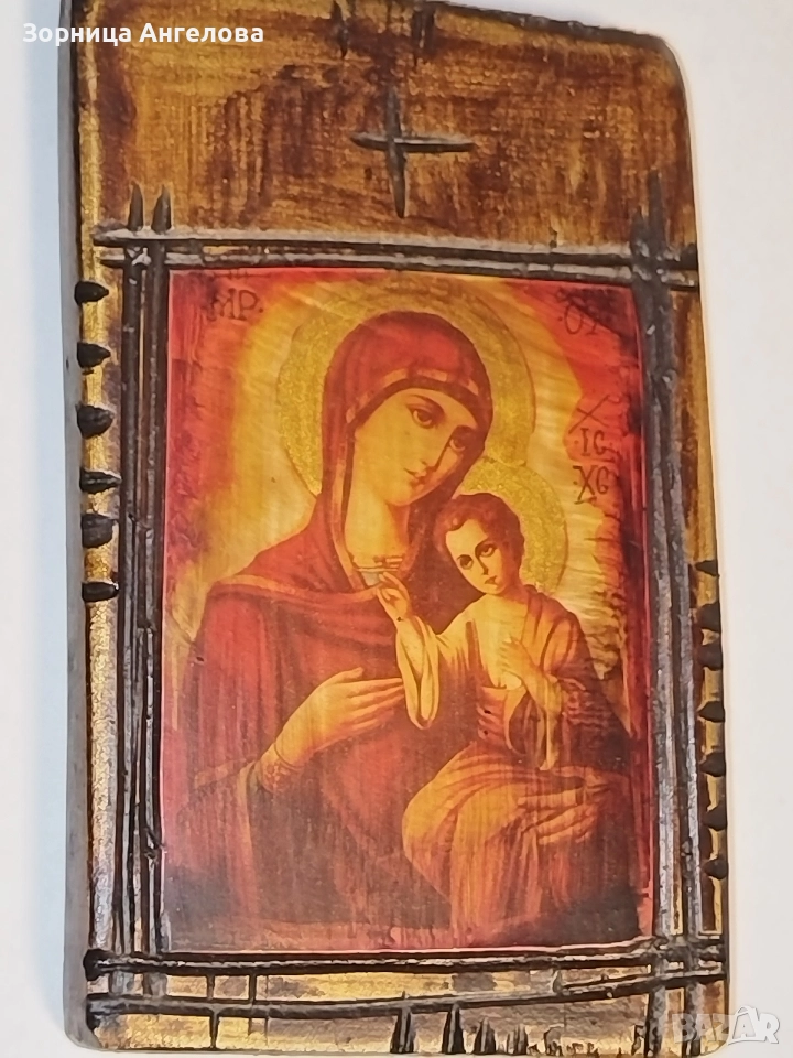 Православна икона. Богородица с Младенеца 16/10 см, снимка 1