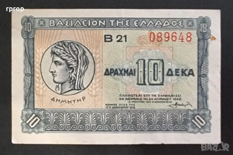 

Гърция. 
10  драхми.
1940 година., снимка 1