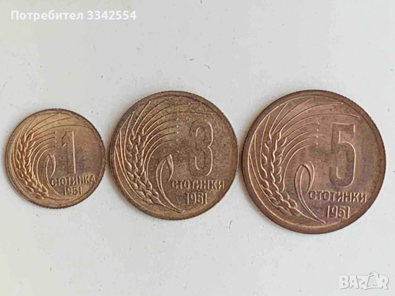 МОНЕТА МОНЕТИ 1,3 И 5  СТОТИНКА 1951 Г. НЕЦИРКУЛИРАЛИ ЩЕМПЕЛ ГЛАНЦ, снимка 1